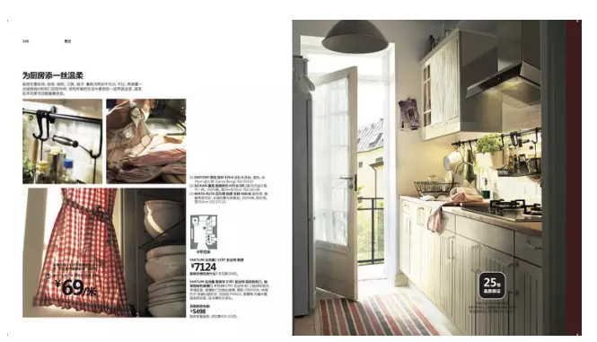 2013 年 主题:为家注入新活力