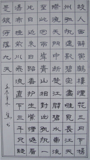 生产部长江杰书法作品