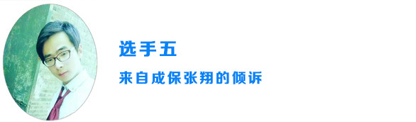 张翔头像
