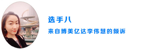 李伟慧头像文字