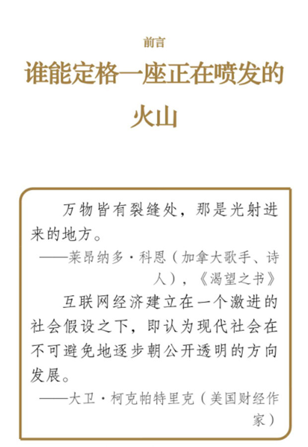 前言1
