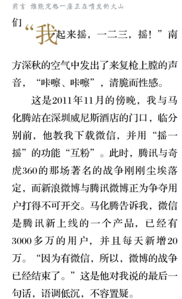 前言2