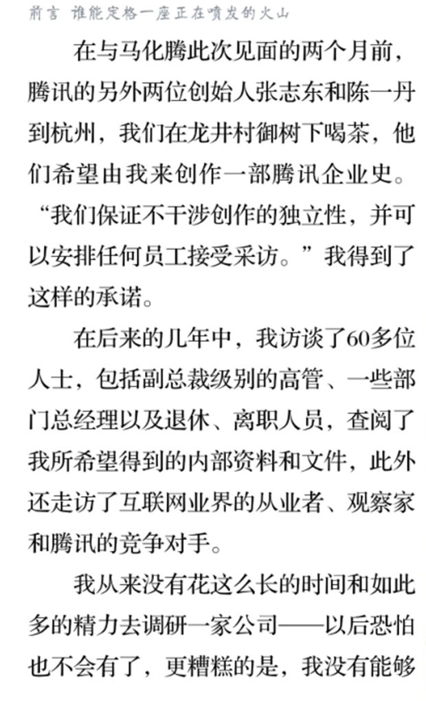 前言3