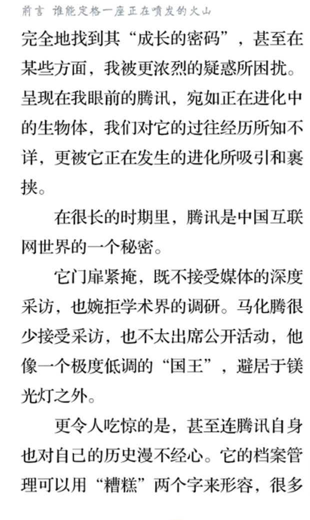 前言4