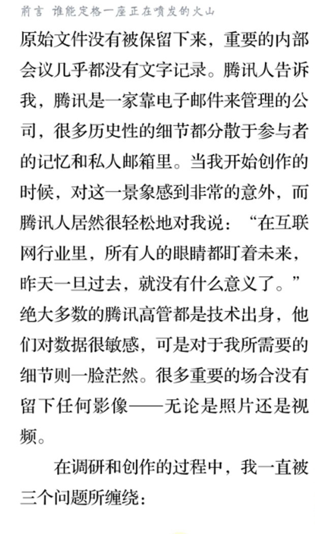 前言5