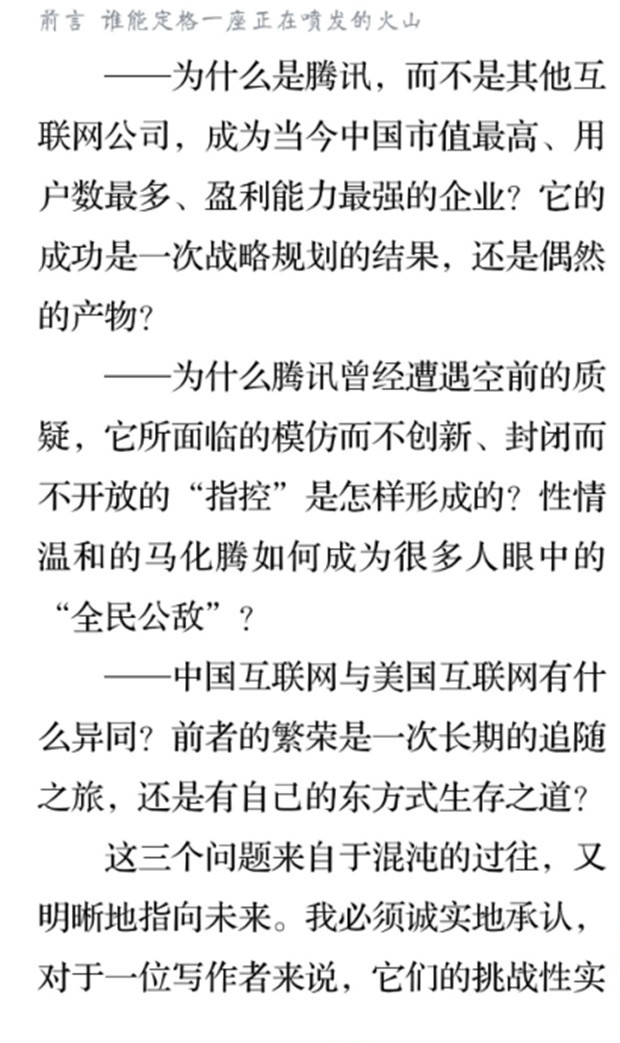 前言6
