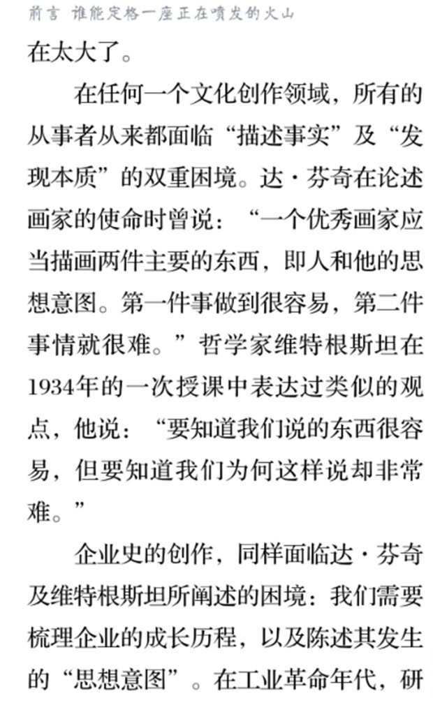 前言7