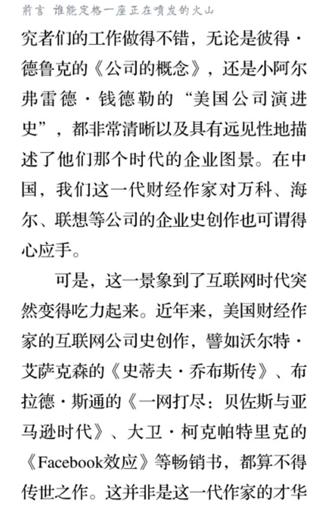 前言8