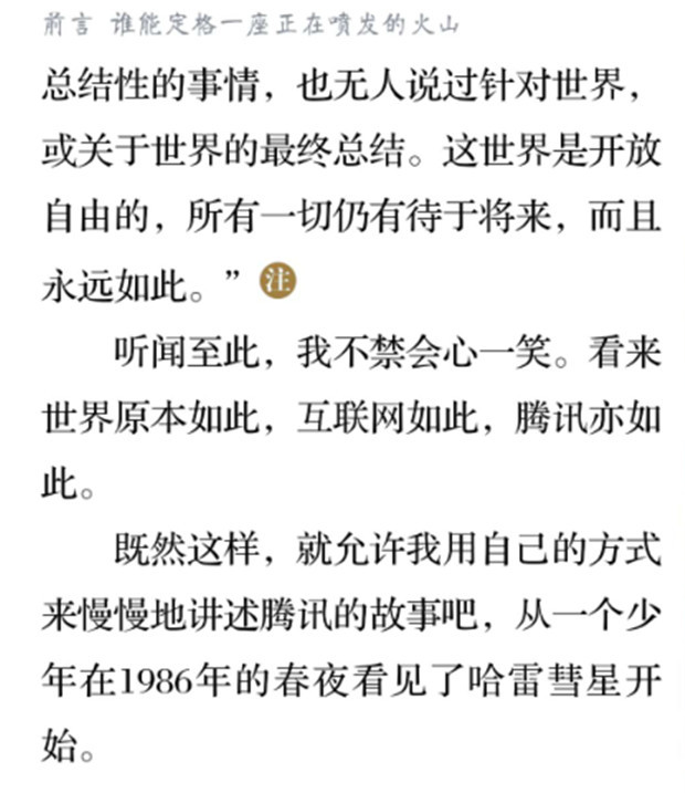 前言10