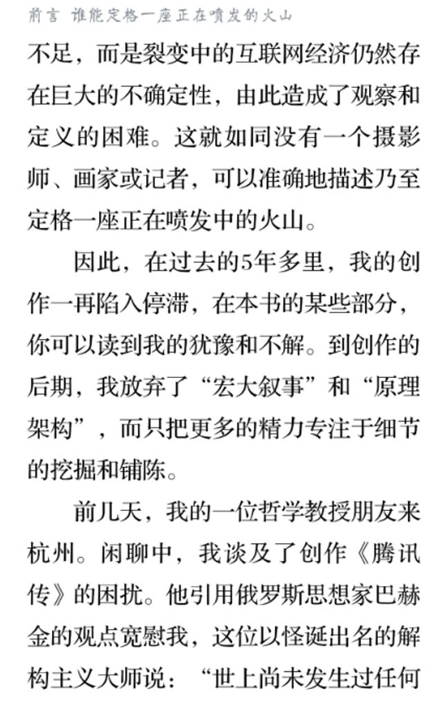 前言9
