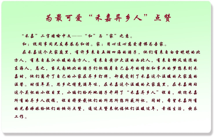 聚鑫汇异乡人点赞图