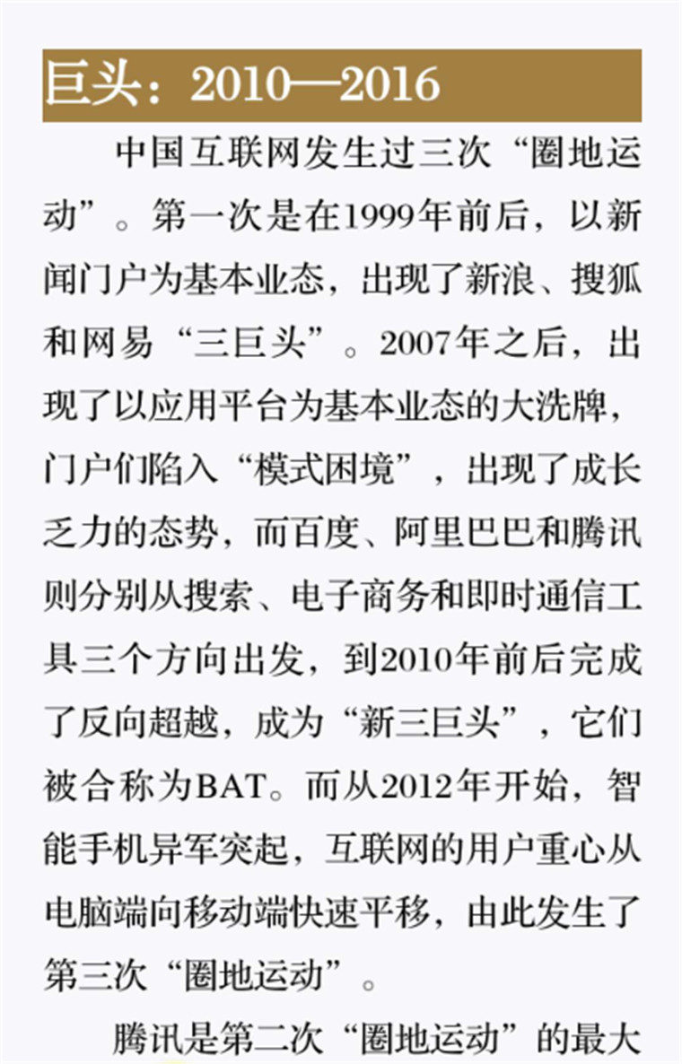 巨头1