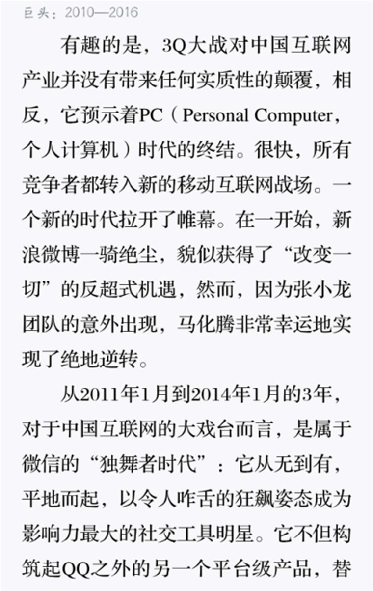 巨头3