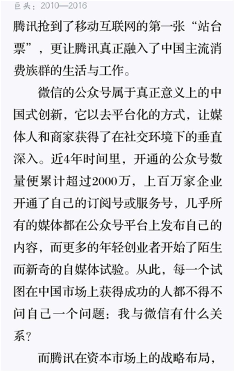 巨头4