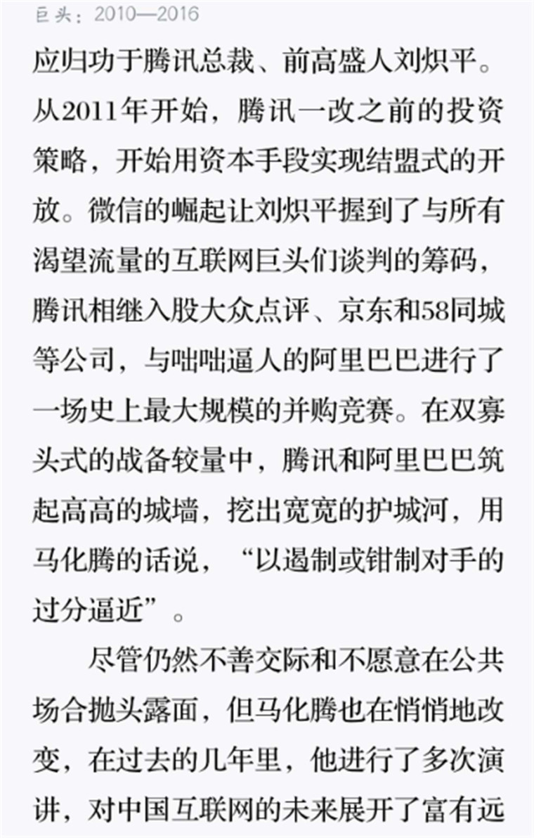 巨头5