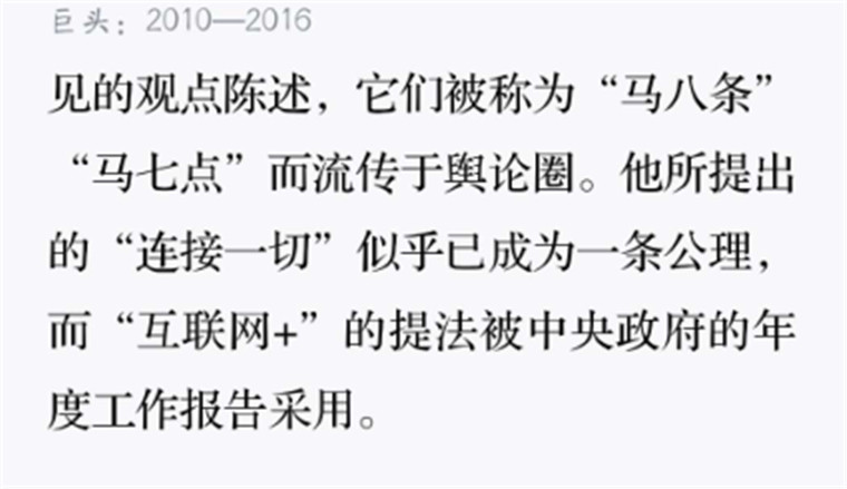 巨头6