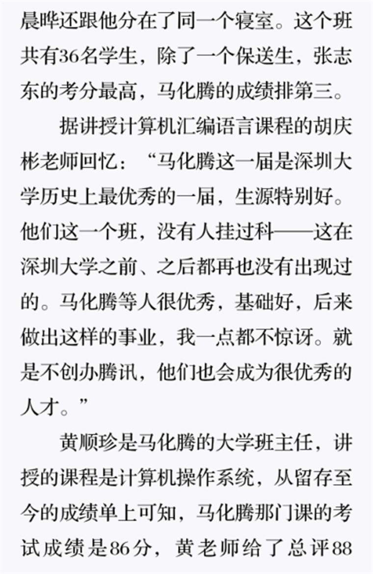 大学机房里的病毒高手2