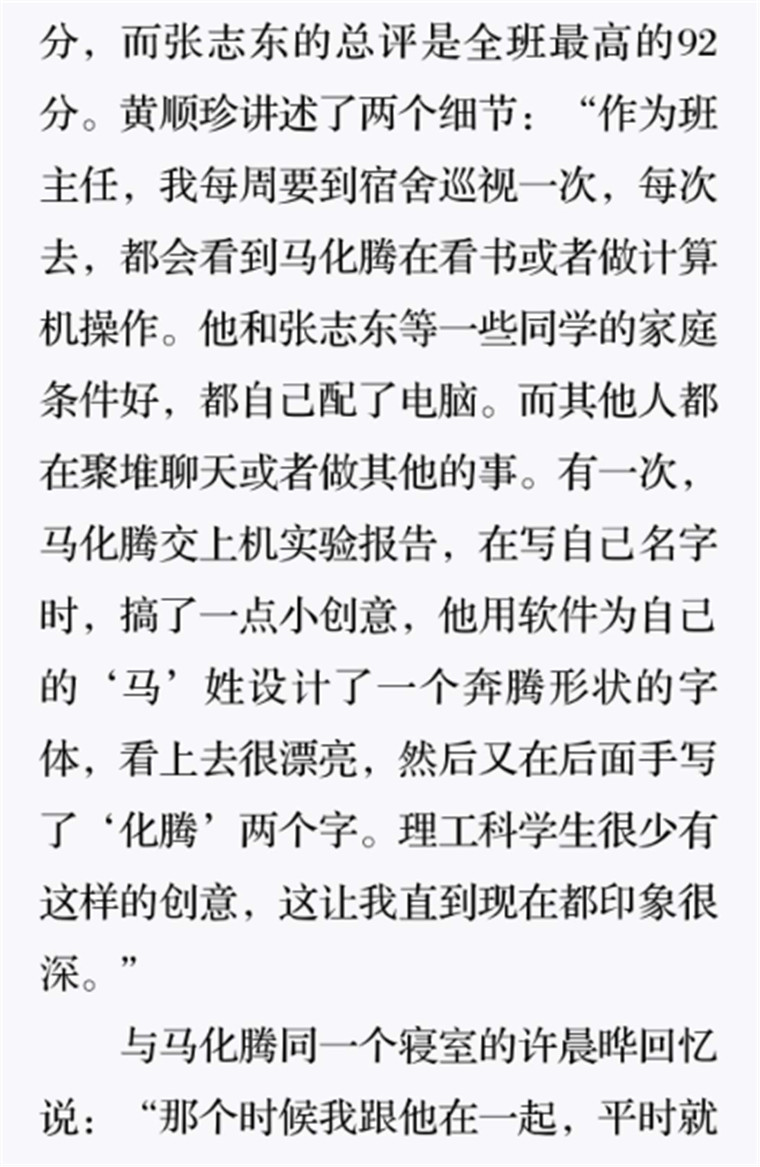 大学机房里的病毒高手3