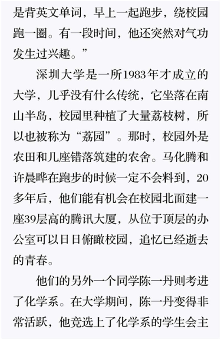 大学机房里的病毒高手4