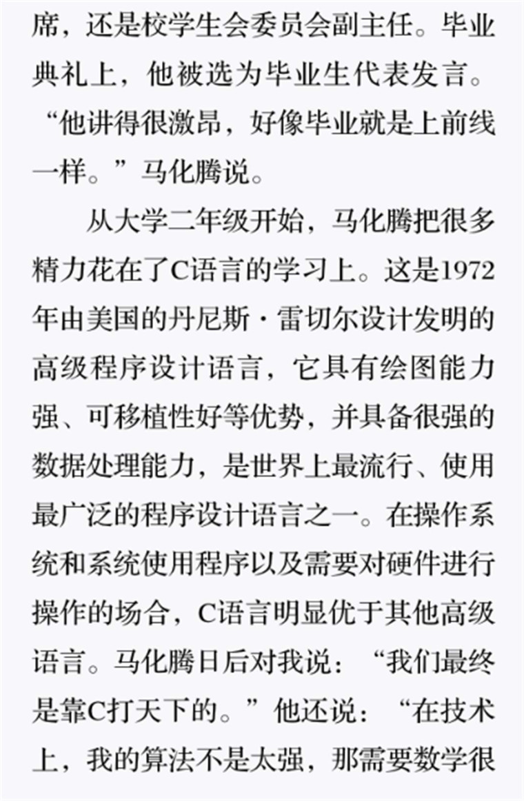大学机房里的病毒高手5