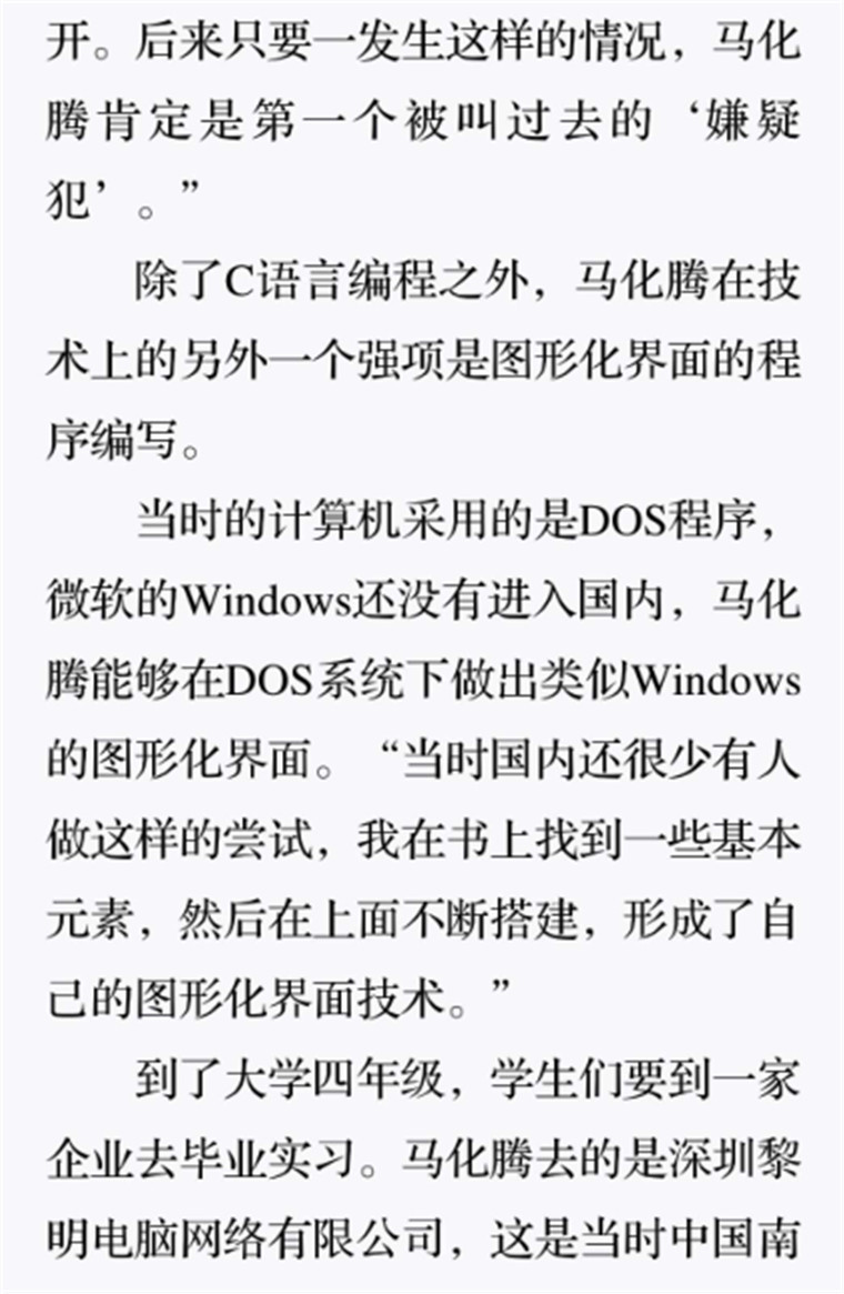 大学机房里的病毒高手7