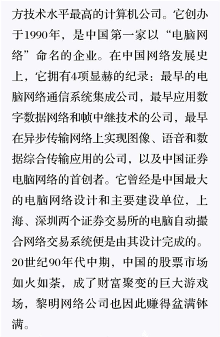 大学机房里的病毒高手8