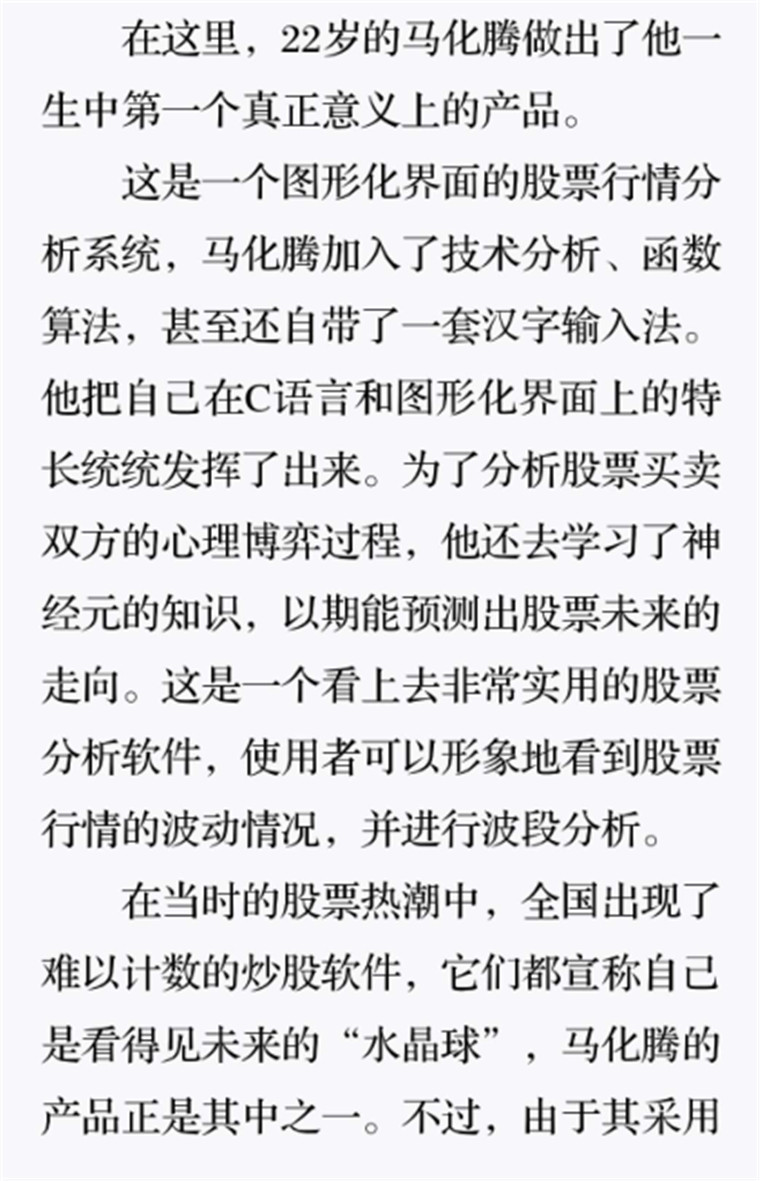 大学机房里的病毒高手9