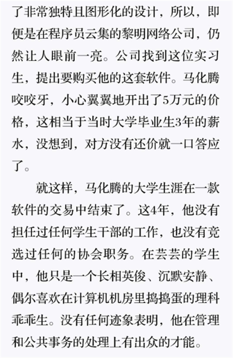 大学机房里的病毒高手10