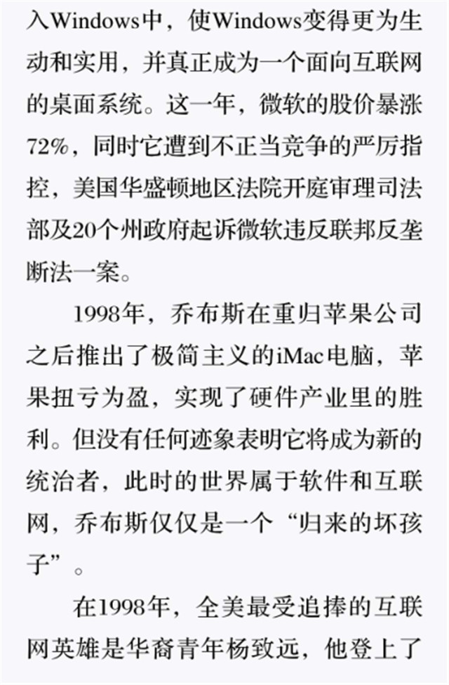 不可错过的“互联网世代”2