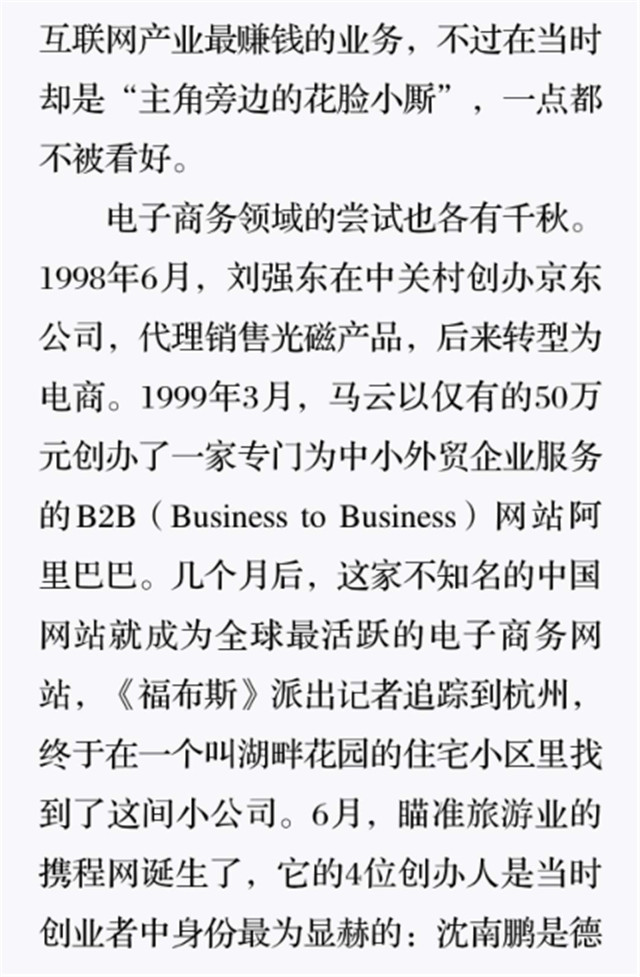 不可错过的“互联网世代”7
