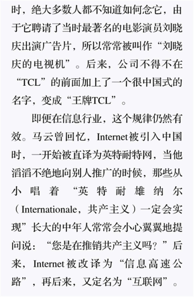 从ICQ到OICQ7