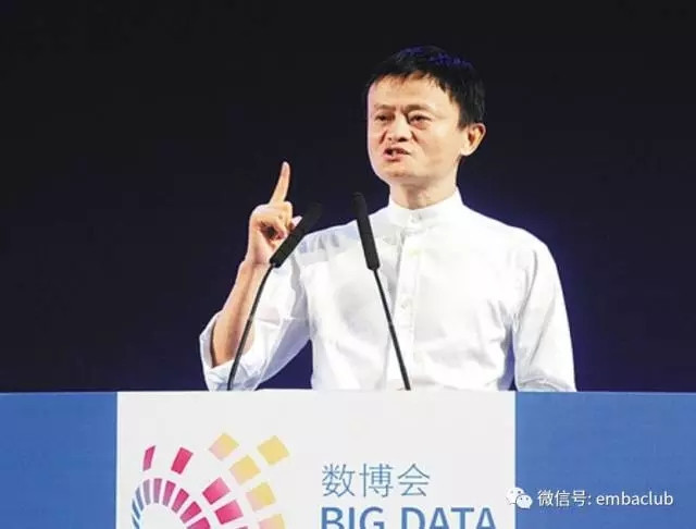 马云数博会演讲