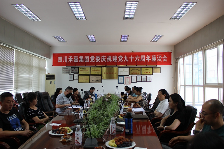 庆祝建党座谈会.jpg
