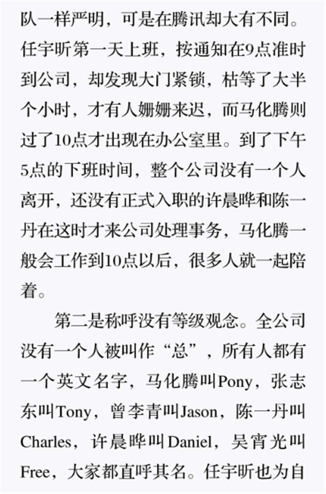 从OICQ到QQ3