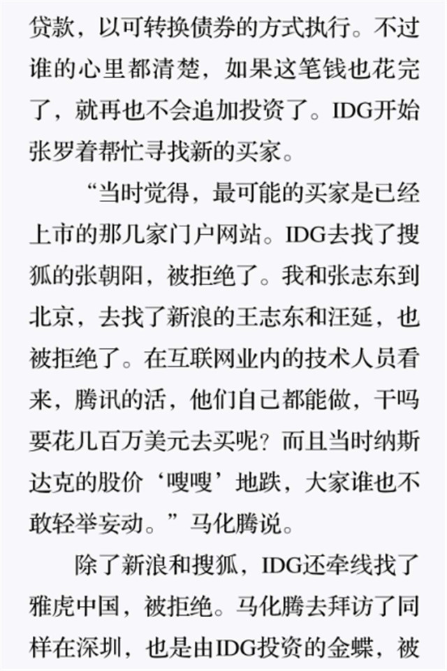MIH的意外进入3