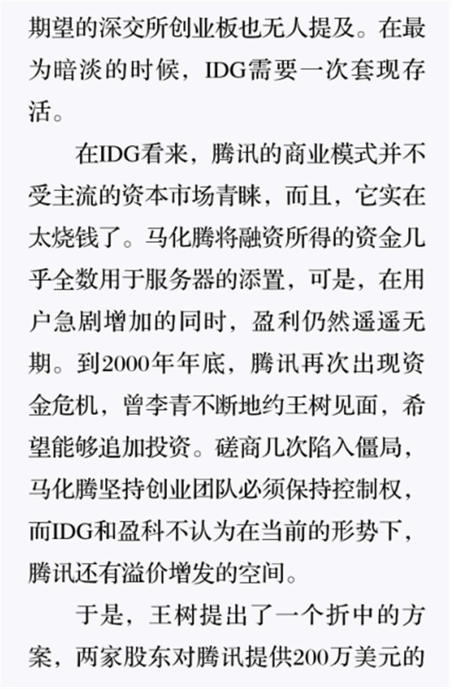 MIH的意外进入2