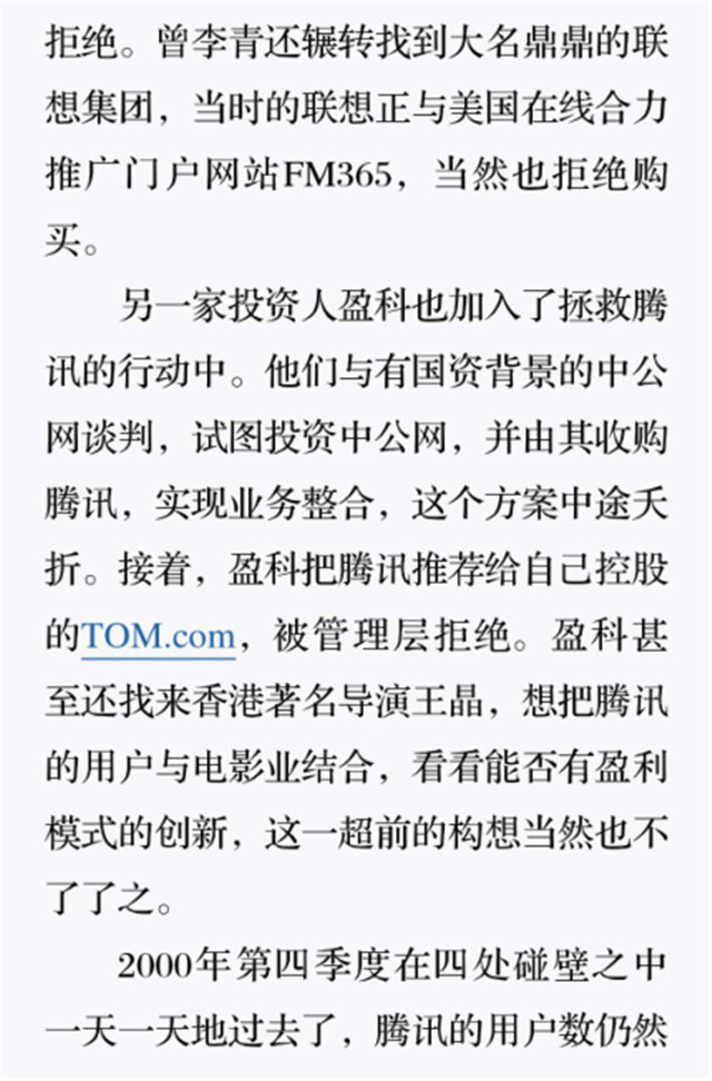 MIH的意外进入4
