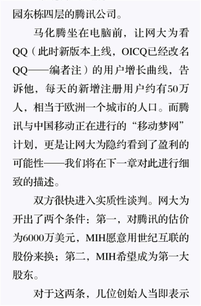 MIH的意外进入7