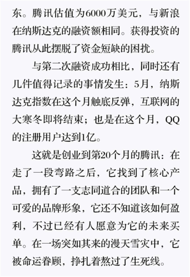MIH的意外进入10