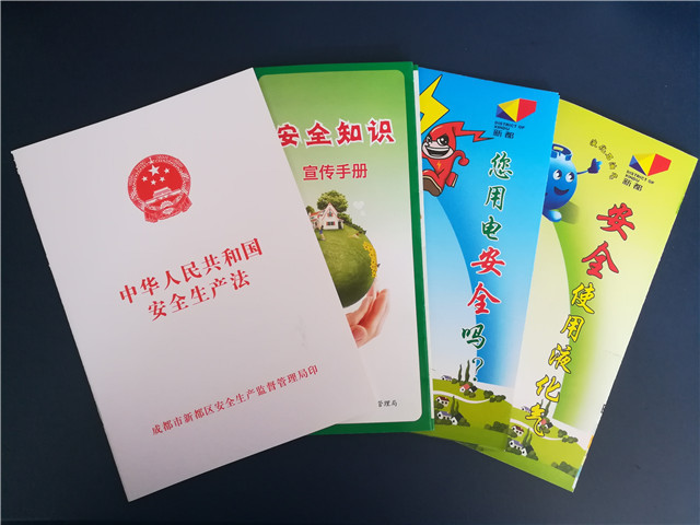 安全手册.jpg