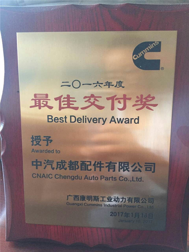 交付奖