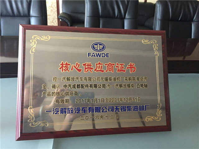 核心供应商