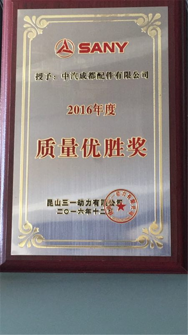 质量奖