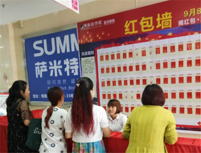 2活动红包墙.jpg