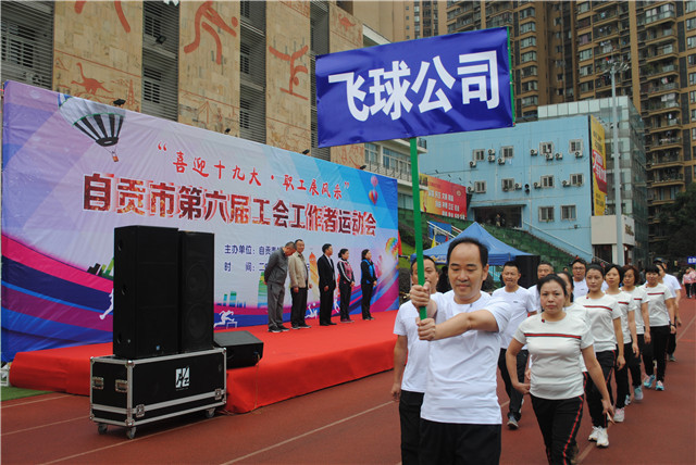 1队员出场