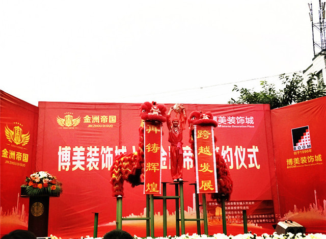 5签约仪式表演舞狮.jpg