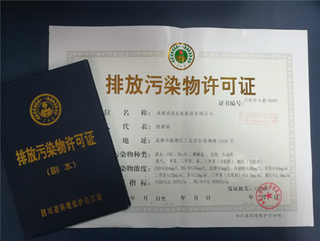 2排污.jpg