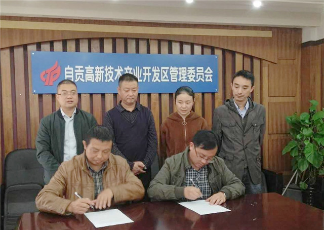 2017,11,6,飞球公司与市经开区签订搬迁合作协议.jpg