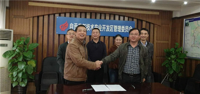 2017,11,6飞球公司与市经开区签订搬迁合作协议.jpg