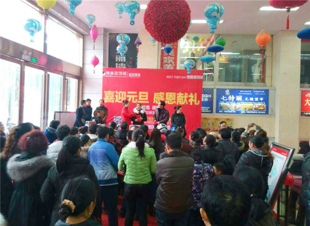 1宣汉元旦活动.jpg